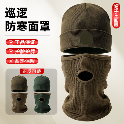新款棕色防寒头套巡逻防护面罩骑行保暖针织帽套正品边牧训练头套