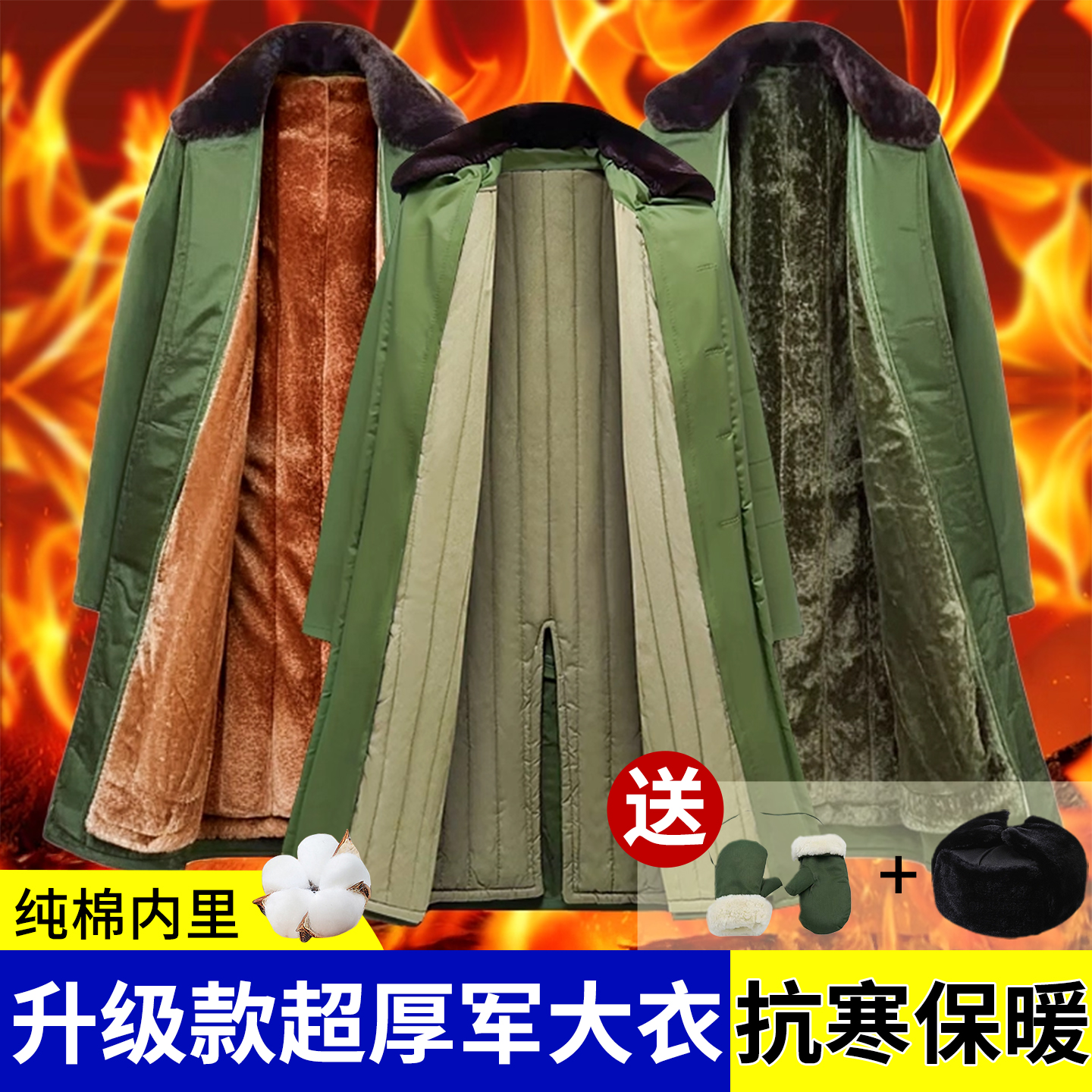 军大衣男款正品官方旗舰店东北零下40度防寒保暖防水军绿劳保大衣