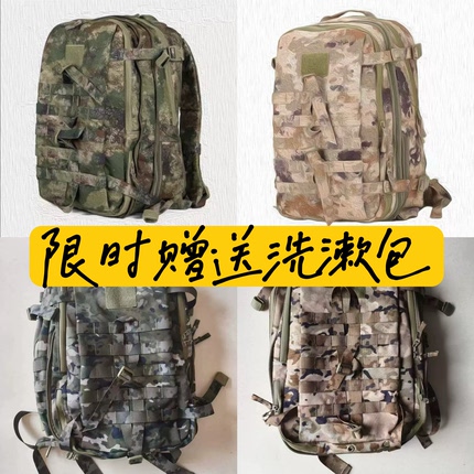 正版户外迷彩战术突击包双肩背包多功能登山包（送洗漱包）