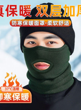 防寒面罩加绒头套脖套围脖男冬季防风防寒骑行加厚防风面罩