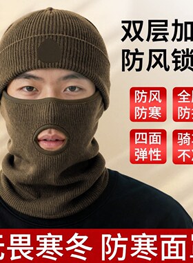 新款棕色防寒头套巡逻防护面罩骑行保暖针织帽套两面训练头套帽子