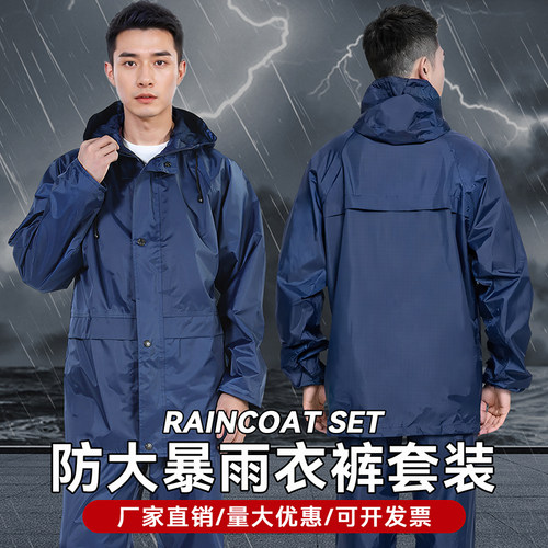 新式正品雨衣雨裤套装分体式骑行全身防暴雨外卖骑手专用雨衣套装