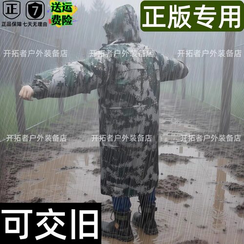 迷彩雨衣长款连体雨衣雨披EX07钓鱼徒步登山户外环卫工人抗洪救灾