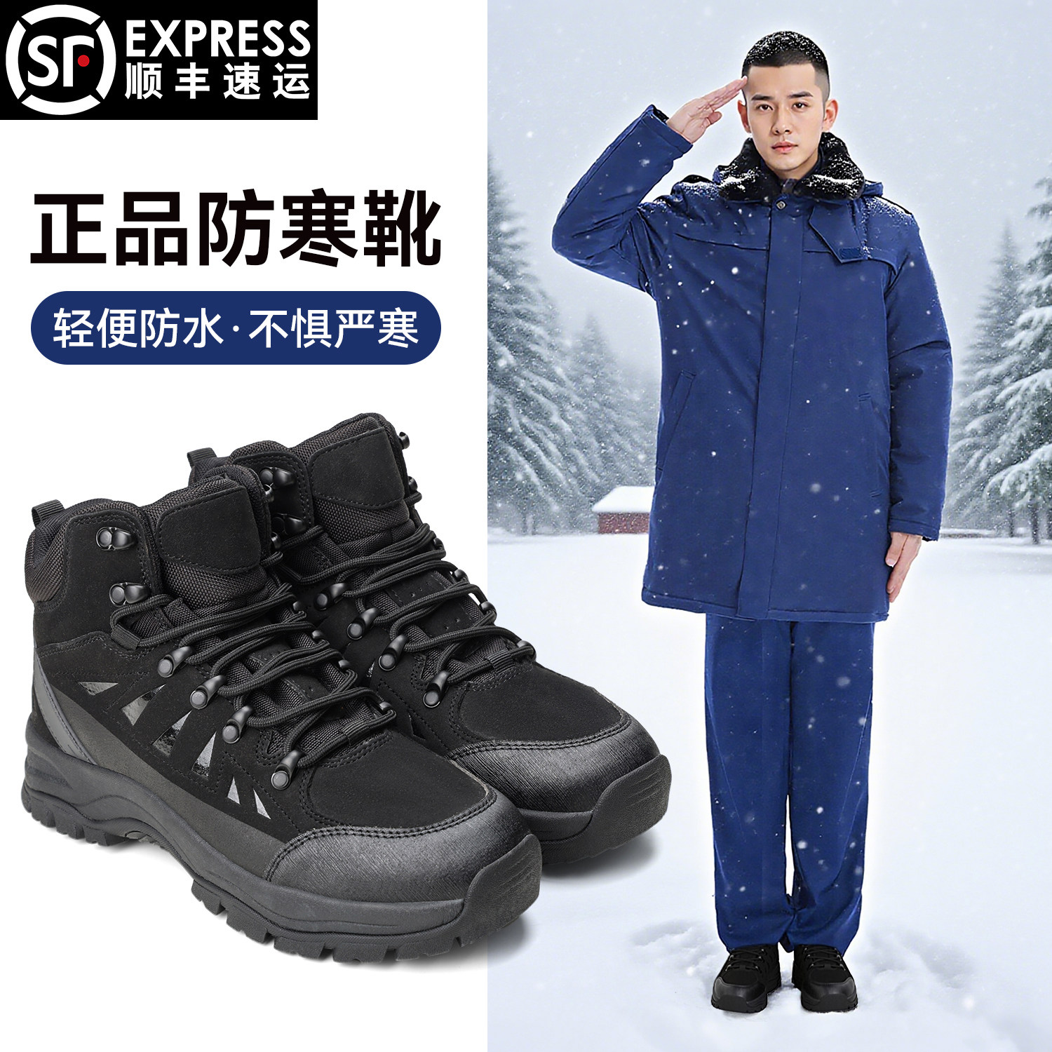 际华轻便防寒靴男冬季加厚新式羊毛靴户外防滑作训雪地靴寒区棉鞋图片