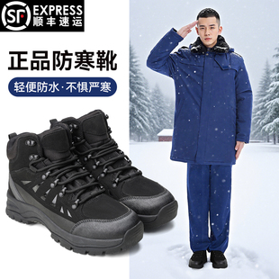 际华轻便防寒靴男冬季加厚新式羊毛靴户外防滑作训雪地靴寒区棉鞋