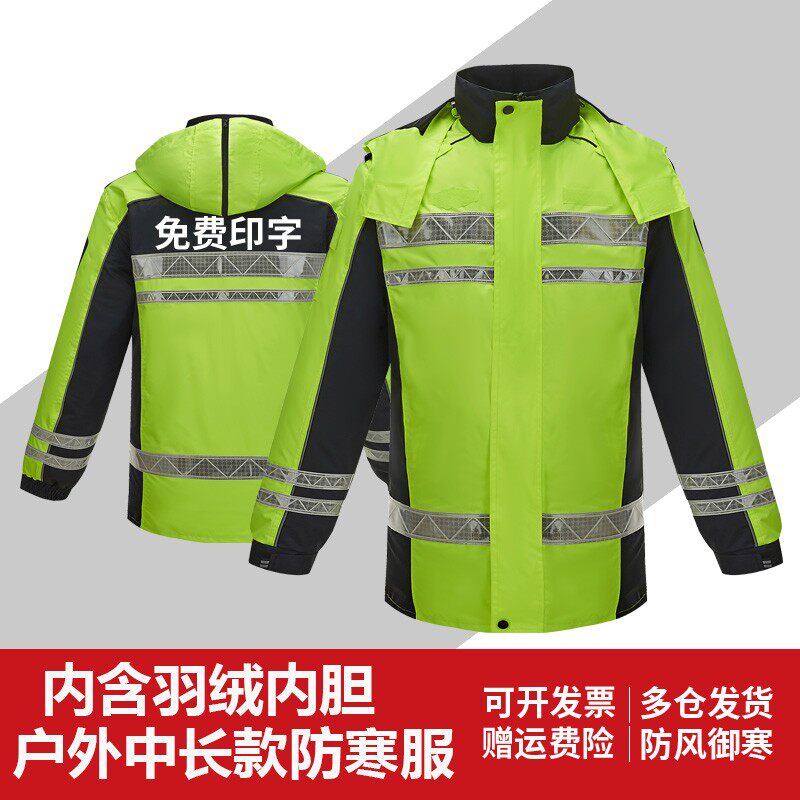 新款交通反光执勤中长款棉衣加厚防寒保暖路政巡逻骑行防水羽绒服