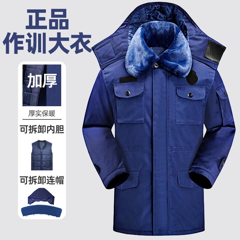 正品作训大衣冬季防寒备勤棉大衣加绒加厚户外军迷蓝色保暖棉服