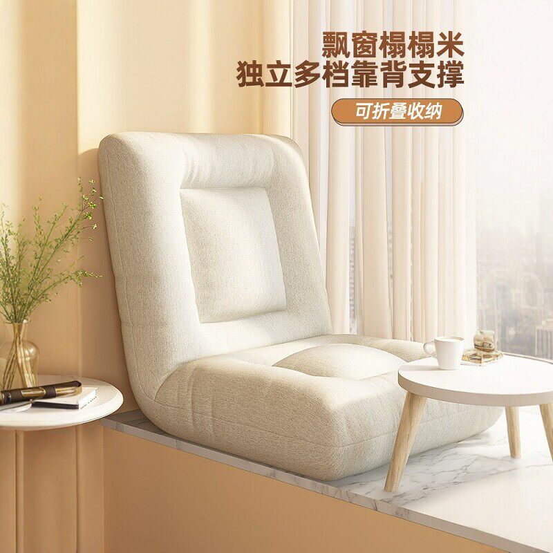 日系进口飘窗榻榻米懒人沙发可躺可睡宿舍床靠背卧室折叠单人沙发