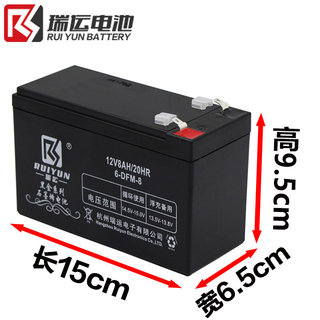 12v7ah电瓶喷雾器ups蓄电池免维护12v蓄电池7.5ah8ah9ah送充电器