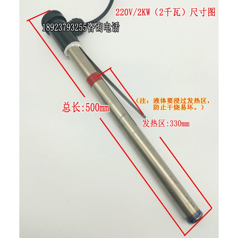 钛电热管电镀用加热管酸性液体加热棒耐腐蚀发热管 220V2KW