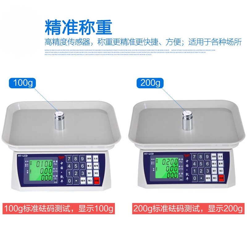 小型电子秤商用家用30kg高精度市场卖菜精准电子称公斤市斤秤-封面