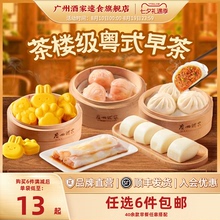 这价也太值了！广州酒家早餐半成品合集