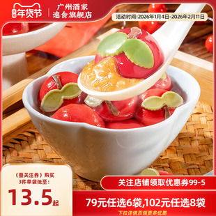 广州酒家凤凰流沙芝麻花生汤圆大黄米多口味元宵速冻加热即食早餐