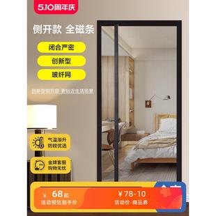 高档防蚊门帘磁性纱窗帘金刚网自粘门夏季 2024新款 防蝇磁条侧开帘