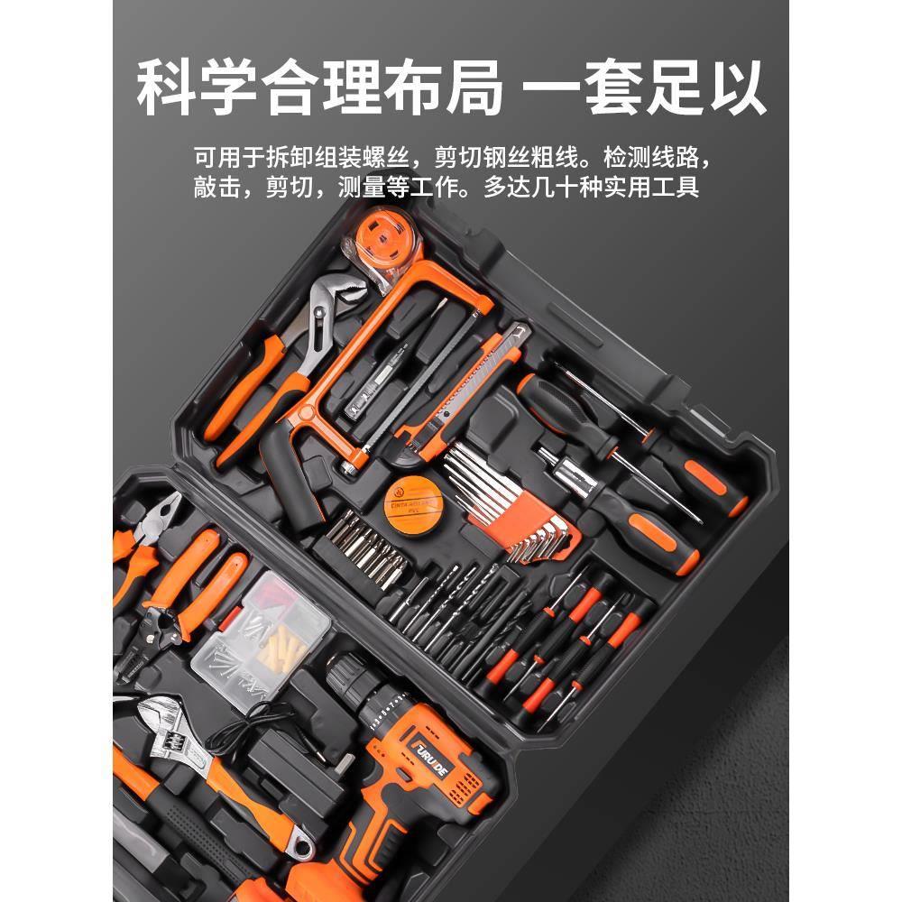 工具箱家用套装大全多功能五金组合电工维修车载电钻收纳全套