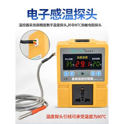 数显智能鱼温控器温插座全自动温控开关缸温度控制器水温控仪