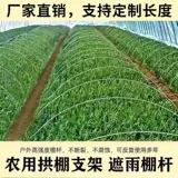 Сельскохозяйственный небольшой арочный кронштейн для навеса, арочный столб, изоляционный навес для овощей, навес для овощей, солнцезащитная сетка от насекомых, c полка, эластичная стекловолокна