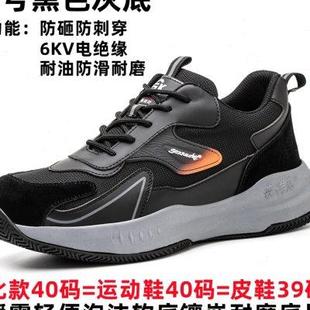 透气钢头超轻便软底 劳保鞋 男款 女士电工鞋 绝缘防滑防砸防刺穿夏季