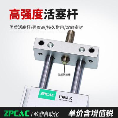 杆双轴双双头双出滑台气缸气动STMB10/1/206X25*50X100可调行程