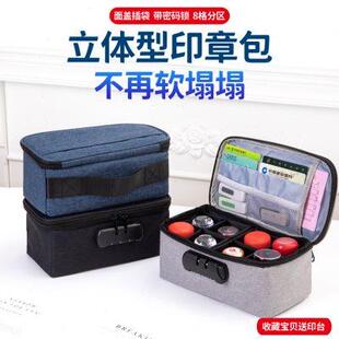 印章收纳包印章收纳盒便捷多格办公印章箱票据箱银行卡袋章收纳盒