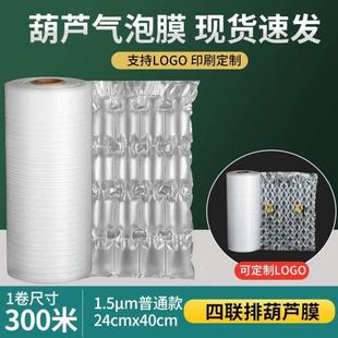 袋葫芦气泡膜快递膜袋缓冲充气机气泡机填充葫芦气泡膜气垫打包机