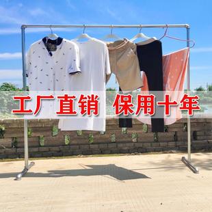 落地晾衣架钢管镀锌管室外单杆水管晒衣架家用多功能阳台挂衣架子