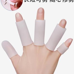 t硅胶手指头保护套受伤防护手子指套护指护伤指尖拇指防磨写字防