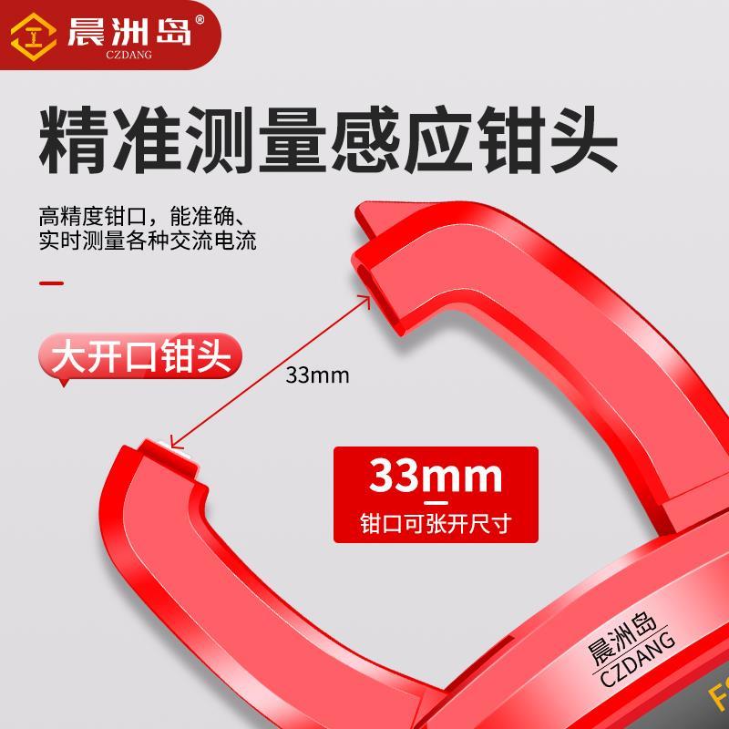 晨洲岛钳形万用表全自动语音高精度数字电工维修防烧智能万用表