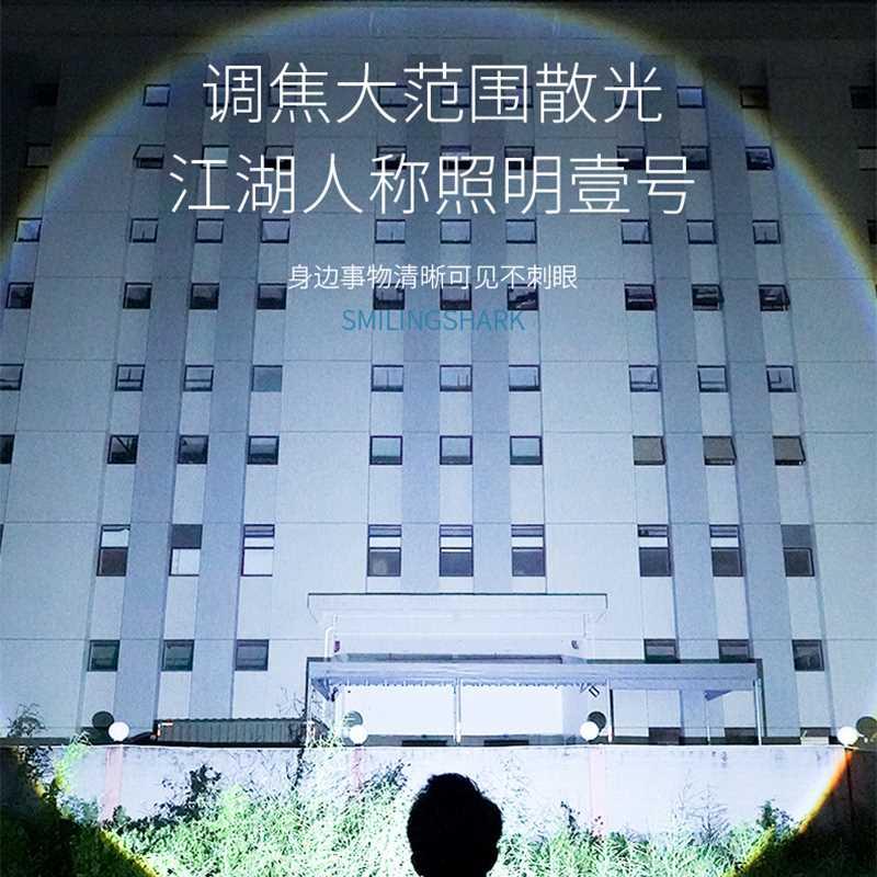 微笑鲨手电筒强光充电户外远射超亮家用氙气便携变焦灯L-SD5212