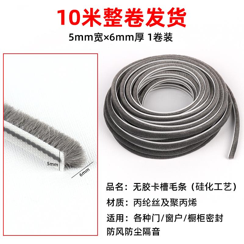 .防蚊纱窗封边粘贴条毛刺贴缝隙金刚网自粘密封条封边条配件防风