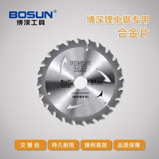 博深木用合金锯片锂电锯专用合金片木工薄片5寸6寸电圆锯切割片