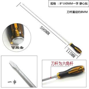 特长超长螺丝刀长杆起子改锥穿心螺丝批加长十字一字杆长59厘米