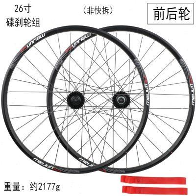 MEIJUN魅驹 20寸26寸旋飞轮组7速21速V刹碟刹拆叠山地自行车轮毂