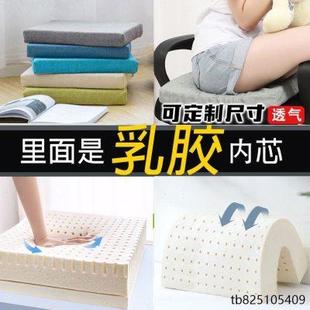 天然乳胶坐垫工厂上班垫子办公室学生椅垫沙发定做电竞椅屁股垫