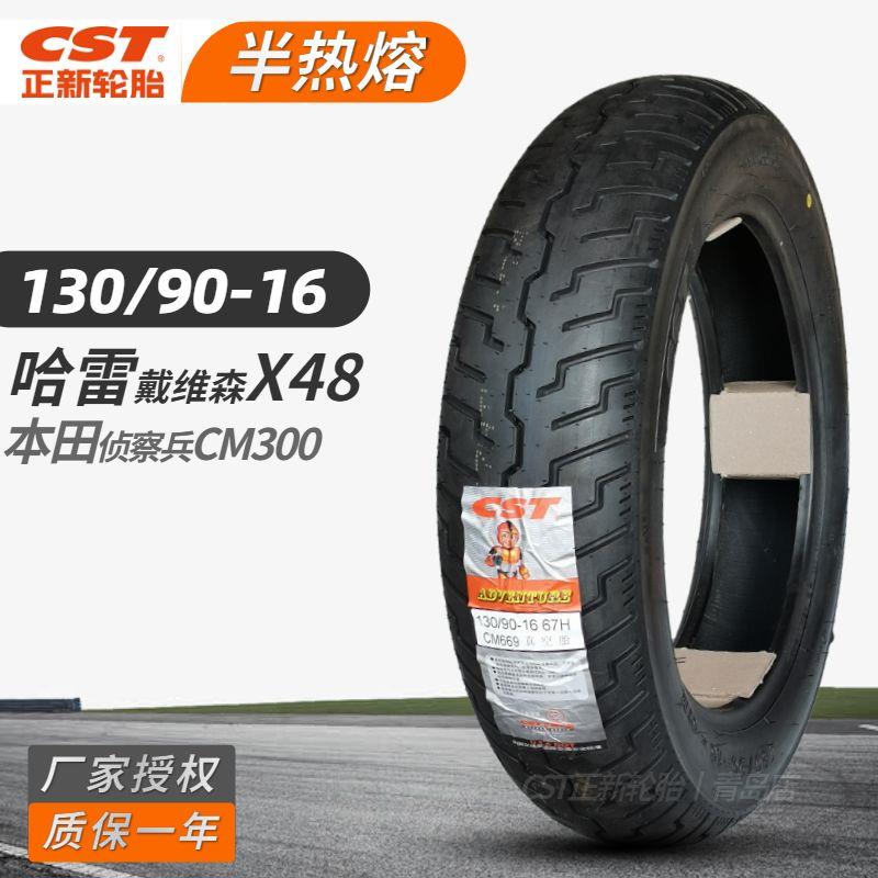 轮胎80/110/140/70/90-16寸摩托车外胎前胎后胎半热熔真空胎