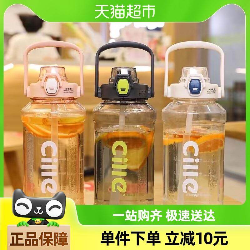 包邮 希乐水杯大容量超大水壶喝水杯子吸管健身运动夏季男塑料杯