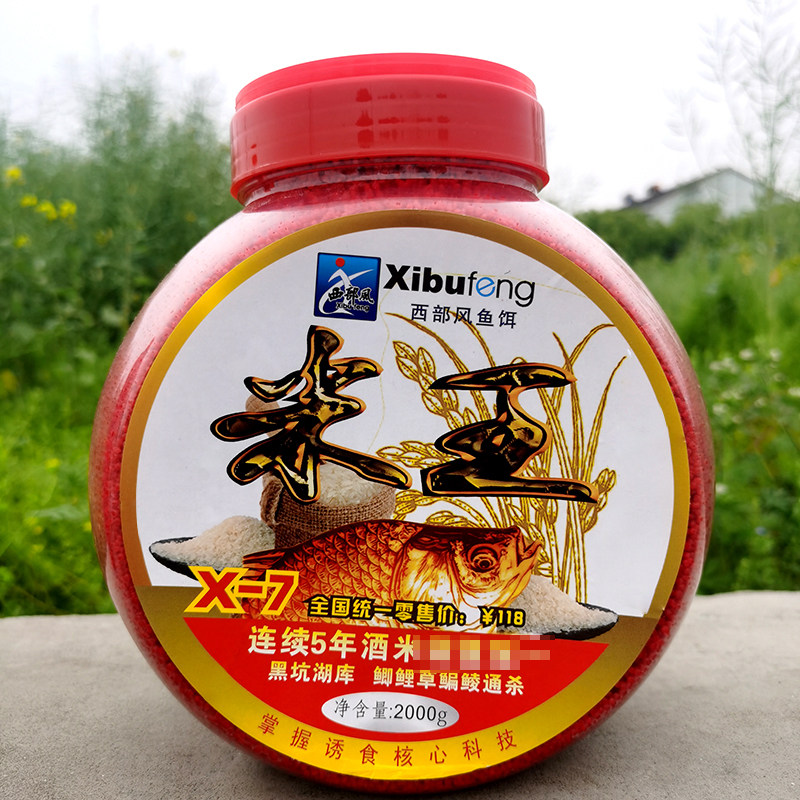 西部风米王酒米窝料中药底窝料野钓鲫鱼饵料传统打窝米2000g