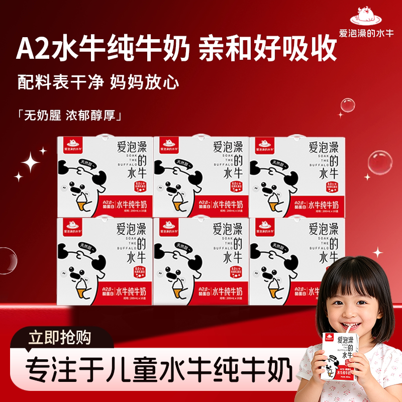 �������ˮţ��ţ200ml*10��*6���ͯ�и������A2�ҵ���ѧ��ţ�� 78Ԫ��2��(��39Ԫ/��)