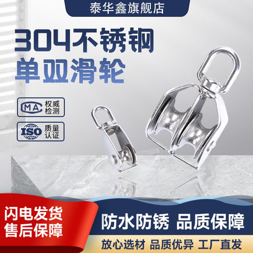 304不锈钢滑轮钢丝绳U型吊环