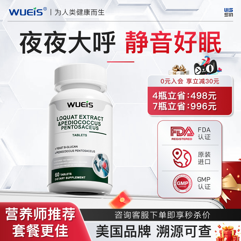 【专利消鼾】WUEIS消鼾灵打鼾打呼噜睡眠呼吸不畅障碍男女通用HA