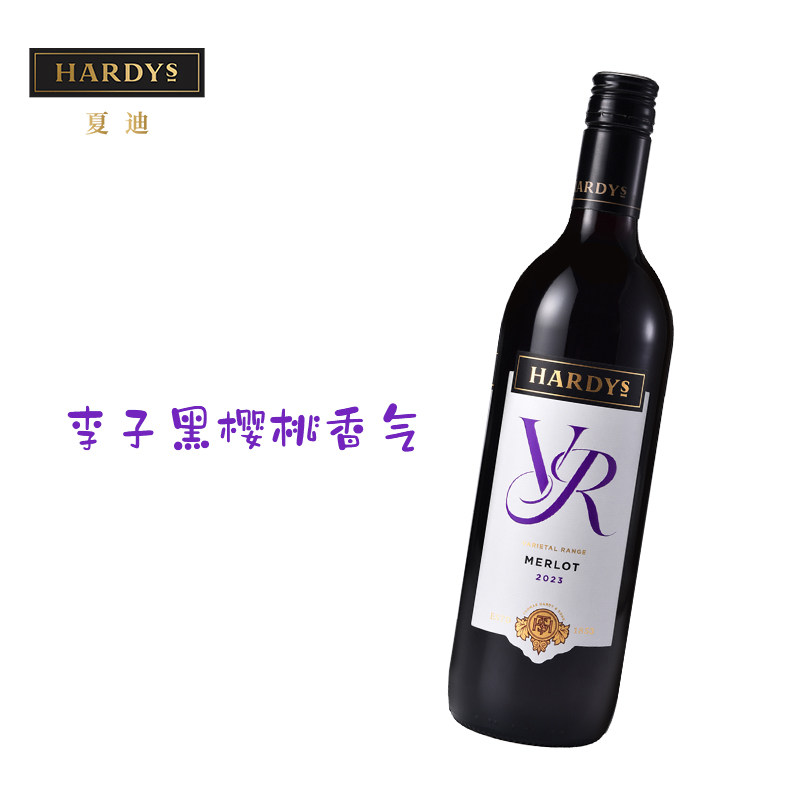 夏迪葡萄酒VR系列梅洛红750ml澳洲原装进口聚会家庭饮用Hardys