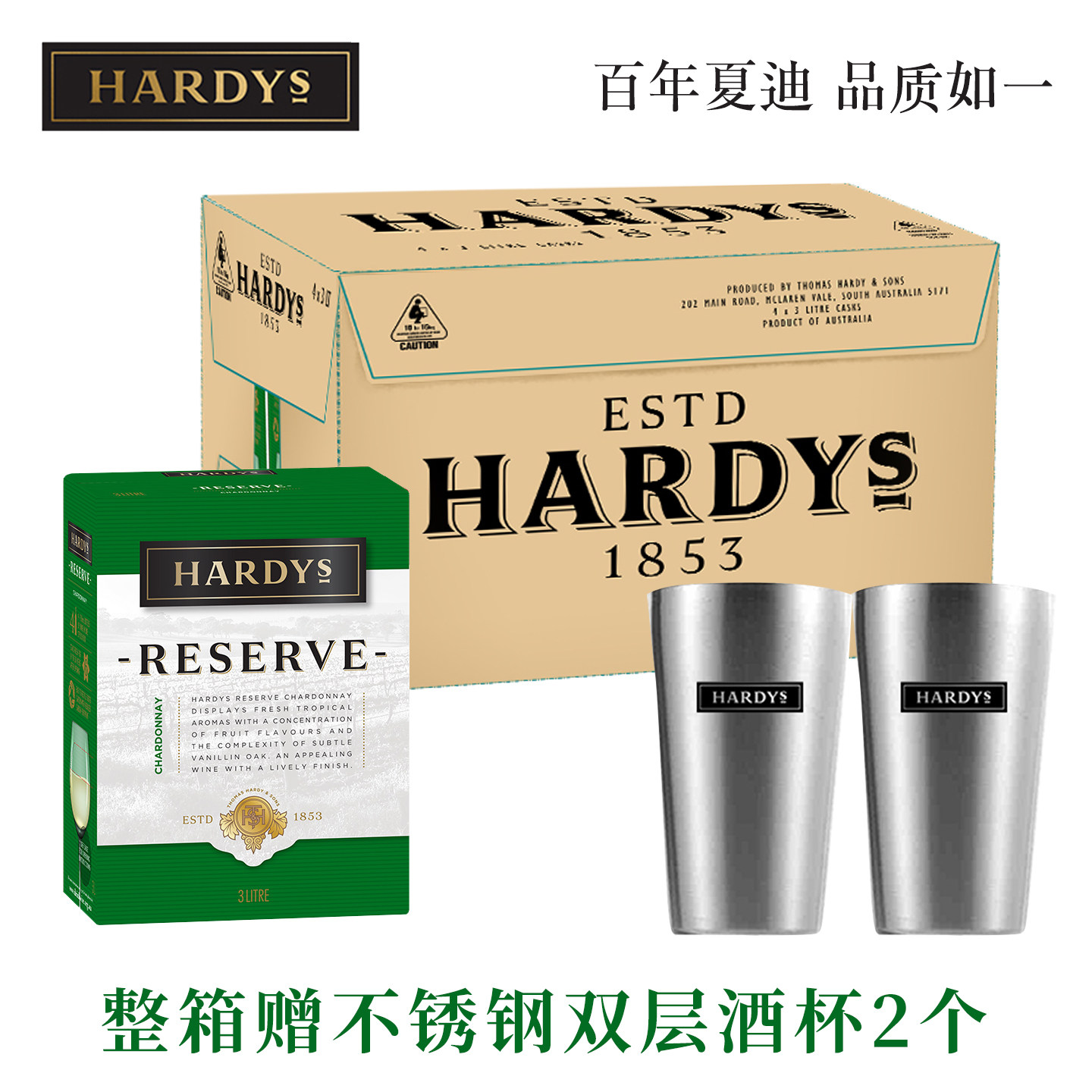 【整箱4盒装3L送2个不锈钢双层酒杯】夏迪葡萄酒珍藏霞多丽干白