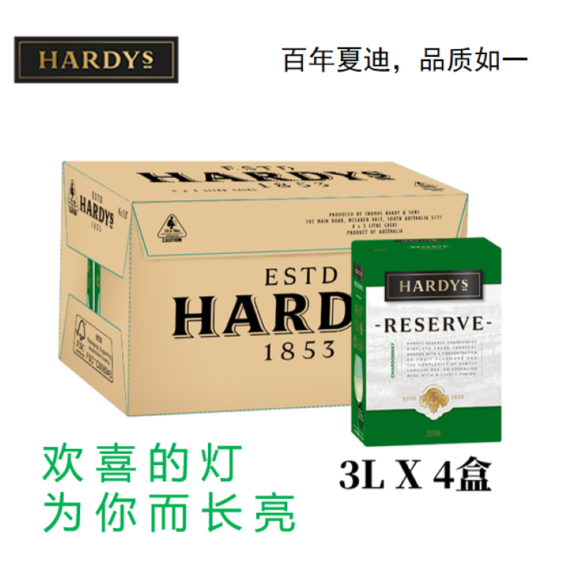 【清泉般甘甜】整箱澳洲夏迪葡萄酒珍藏霞多丽干白3L盒装袋装酒