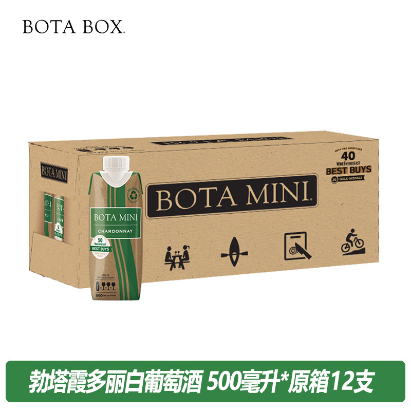 霞多丽白葡萄酒小支酒BOTABOX