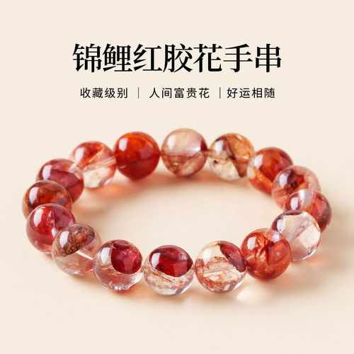天然黄红水晶锦鲤转运手串