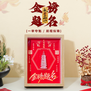 天然白水晶文昌塔步步高升学金榜题名中高考寓意礼物原木相框摆件