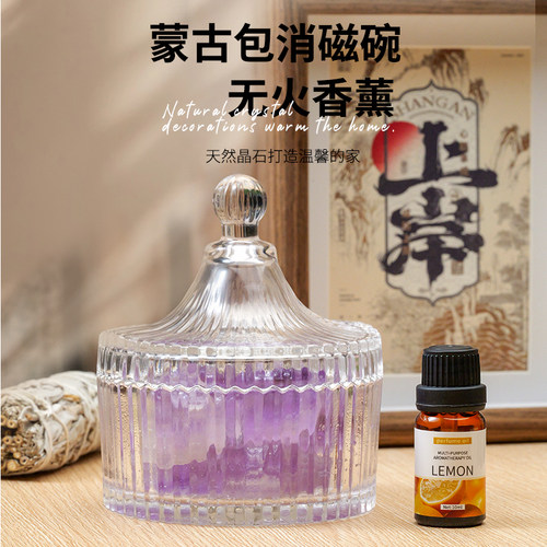 天然晶石扩香石香薰摆件蒙古包水晶高级感客厅家用办公室伴手礼物