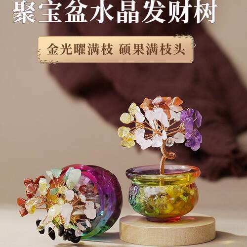 天然水晶聚宝盆底座福征居