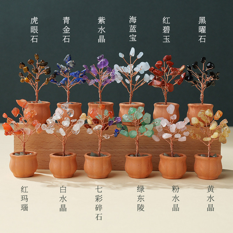 天然水晶发财树套盒客厅办公室桌面招财迷你陶盆水晶树创意小摆件
