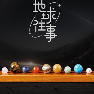太阳系天然水晶原石八大行星宇宙银河星球科普套装教育认知摆件